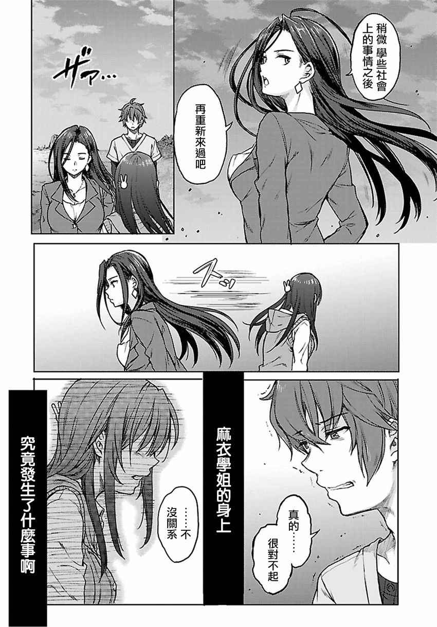 《青春期笨蛋不做兔女郎学姐的梦》漫画最新章节第14话免费下拉式在线观看章节第【7】张图片