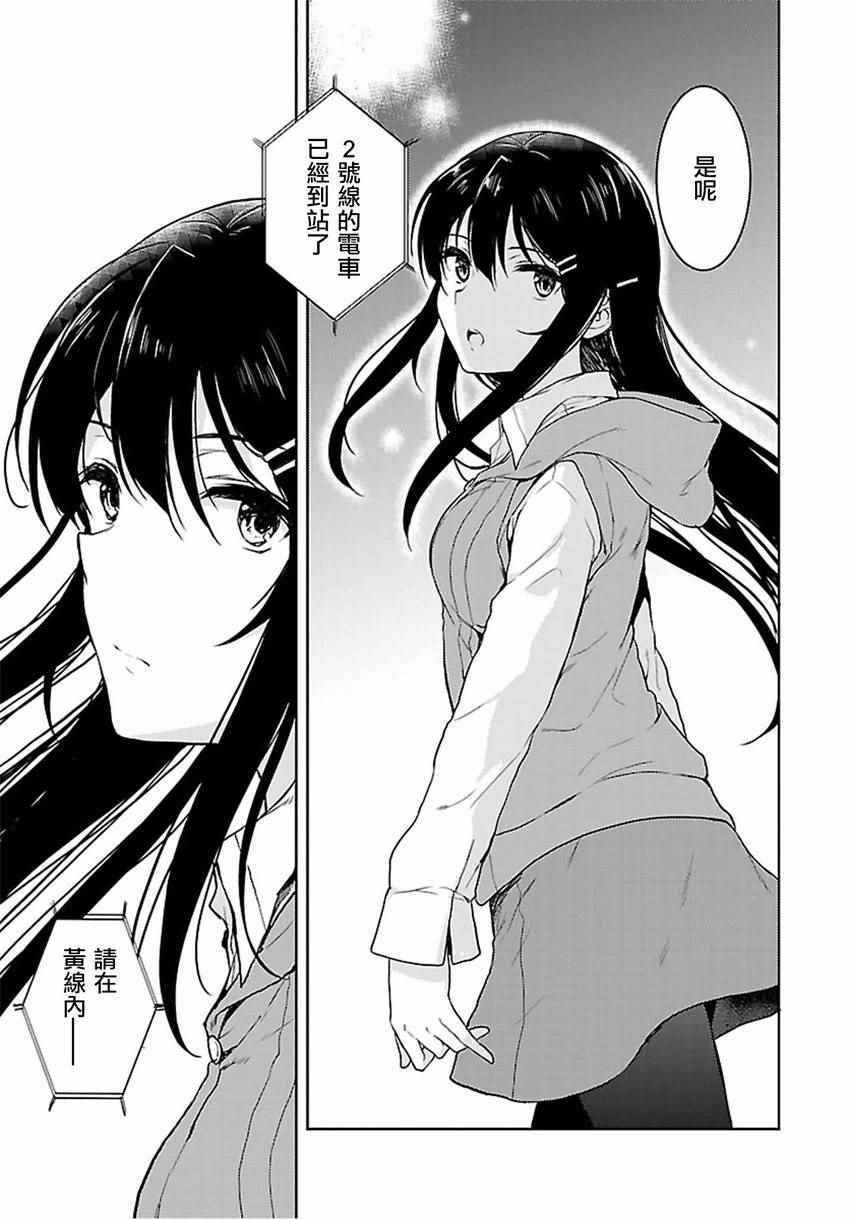 《青春期笨蛋不做兔女郎学姐的梦》漫画最新章节第15话免费下拉式在线观看章节第【9】张图片