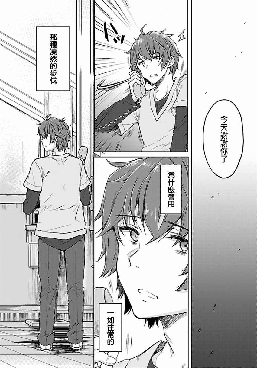 《青春期笨蛋不做兔女郎学姐的梦》漫画最新章节第14话免费下拉式在线观看章节第【12】张图片