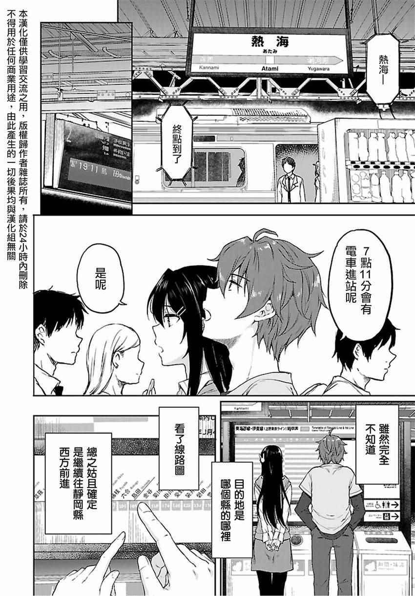 《青春期笨蛋不做兔女郎学姐的梦》漫画最新章节第15话免费下拉式在线观看章节第【2】张图片