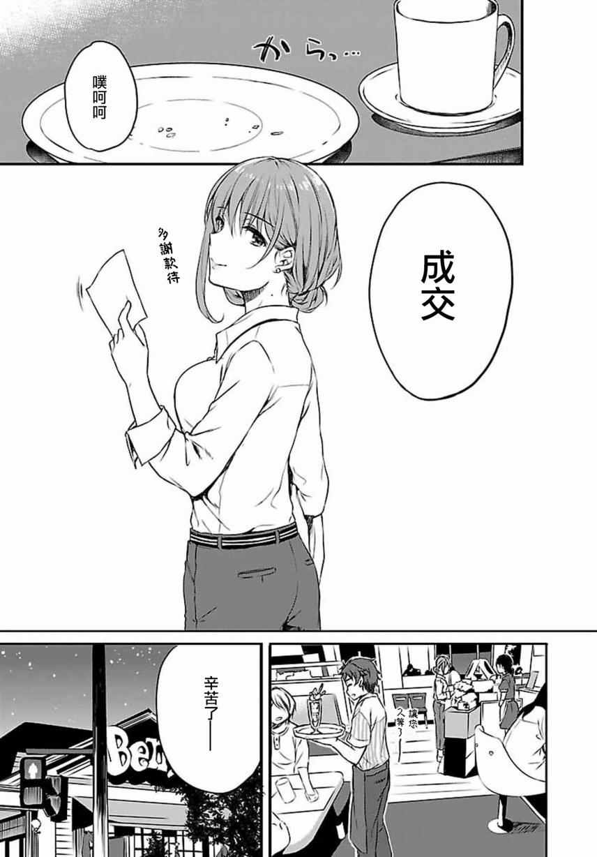 《青春期笨蛋不做兔女郎学姐的梦》漫画最新章节第7话免费下拉式在线观看章节第【11】张图片