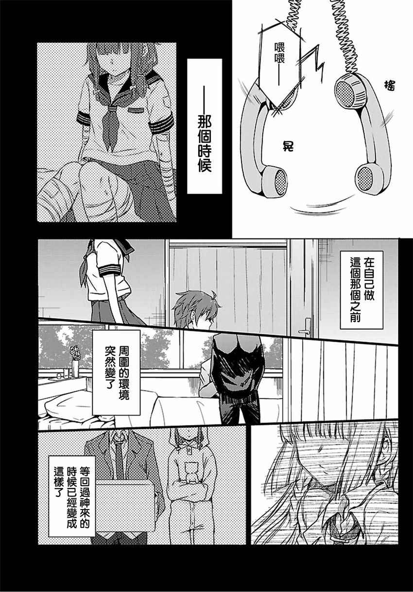 《青春期笨蛋不做兔女郎学姐的梦》漫画最新章节第14话免费下拉式在线观看章节第【14】张图片