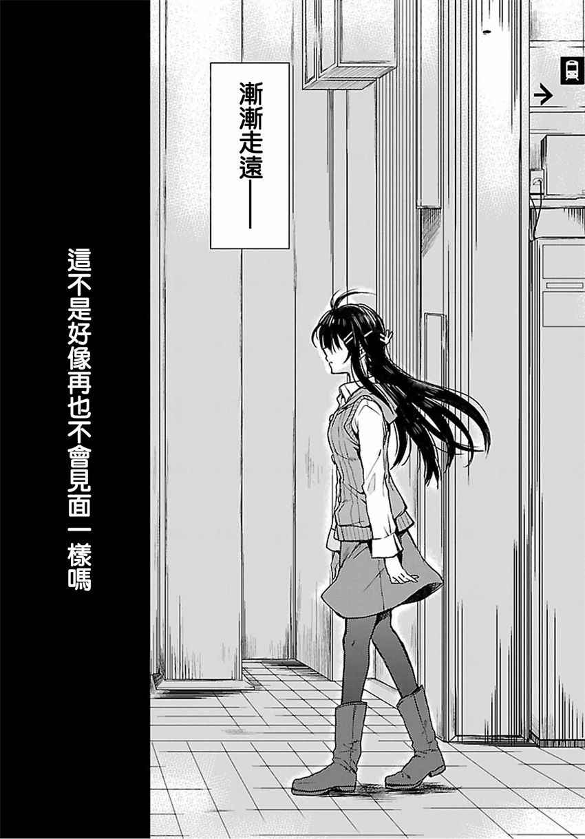 《青春期笨蛋不做兔女郎学姐的梦》漫画最新章节第14话免费下拉式在线观看章节第【13】张图片