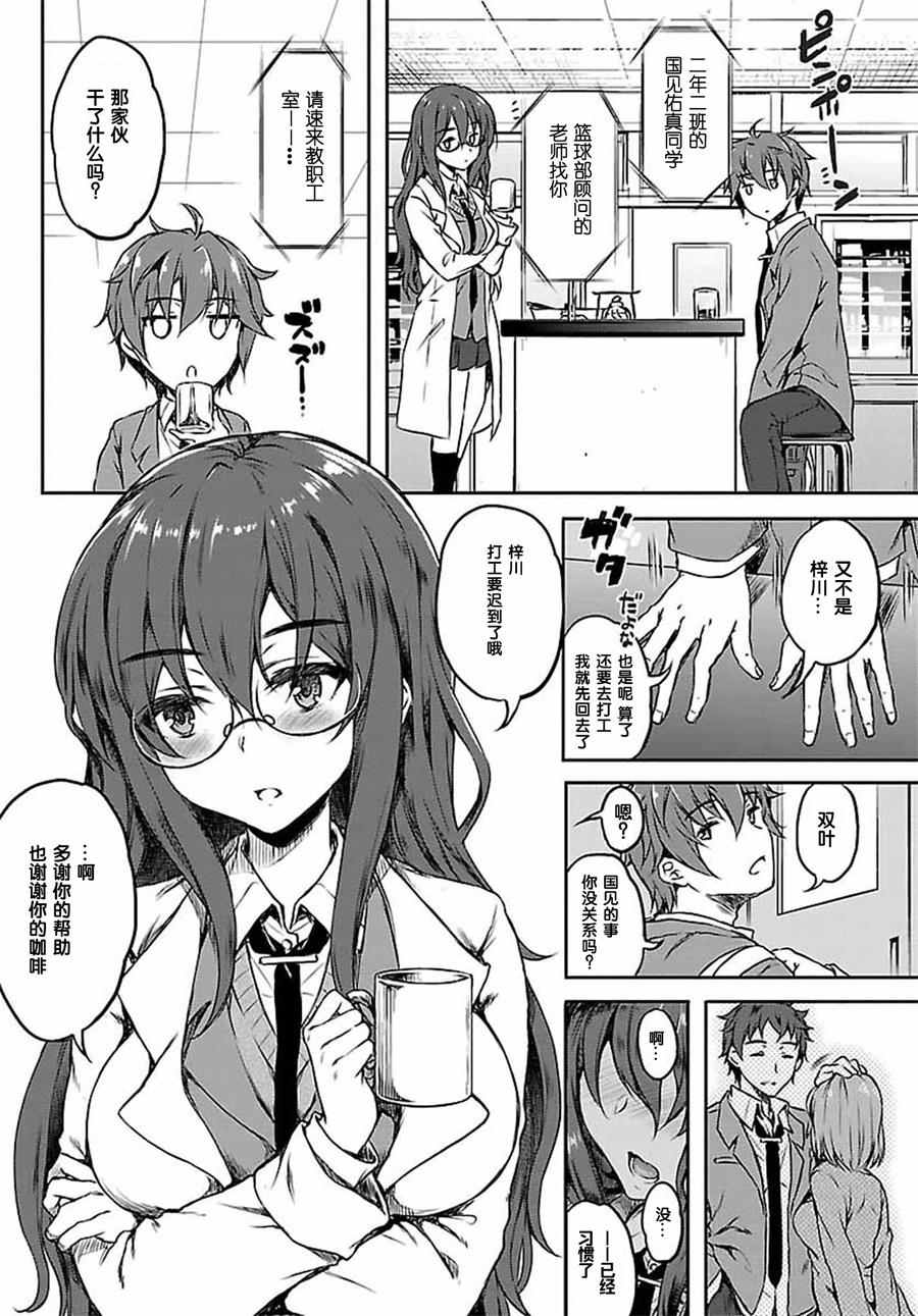 《青春期笨蛋不做兔女郎学姐的梦》漫画最新章节第6话免费下拉式在线观看章节第【19】张图片