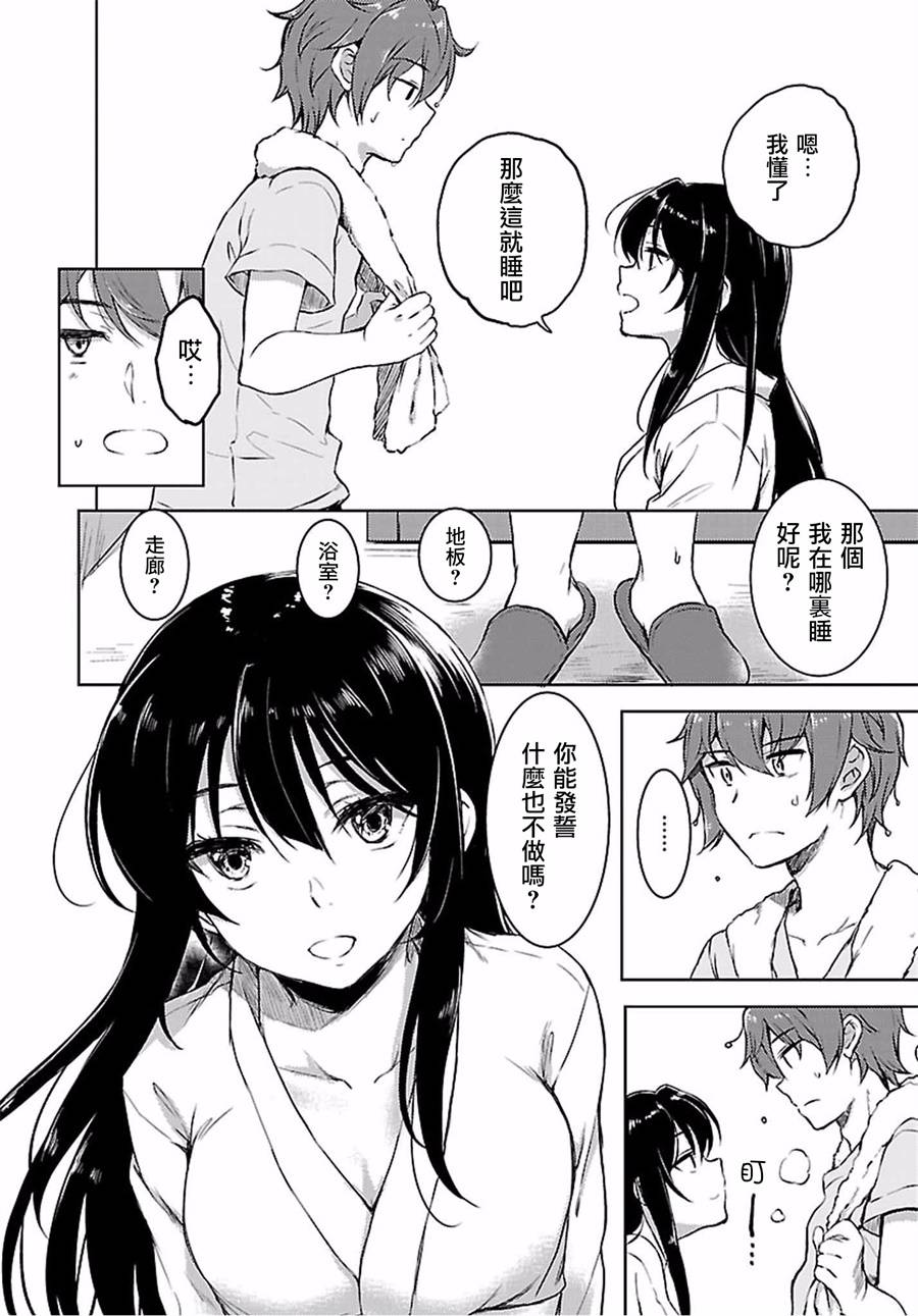 《青春期笨蛋不做兔女郎学姐的梦》漫画最新章节第18话免费下拉式在线观看章节第【6】张图片