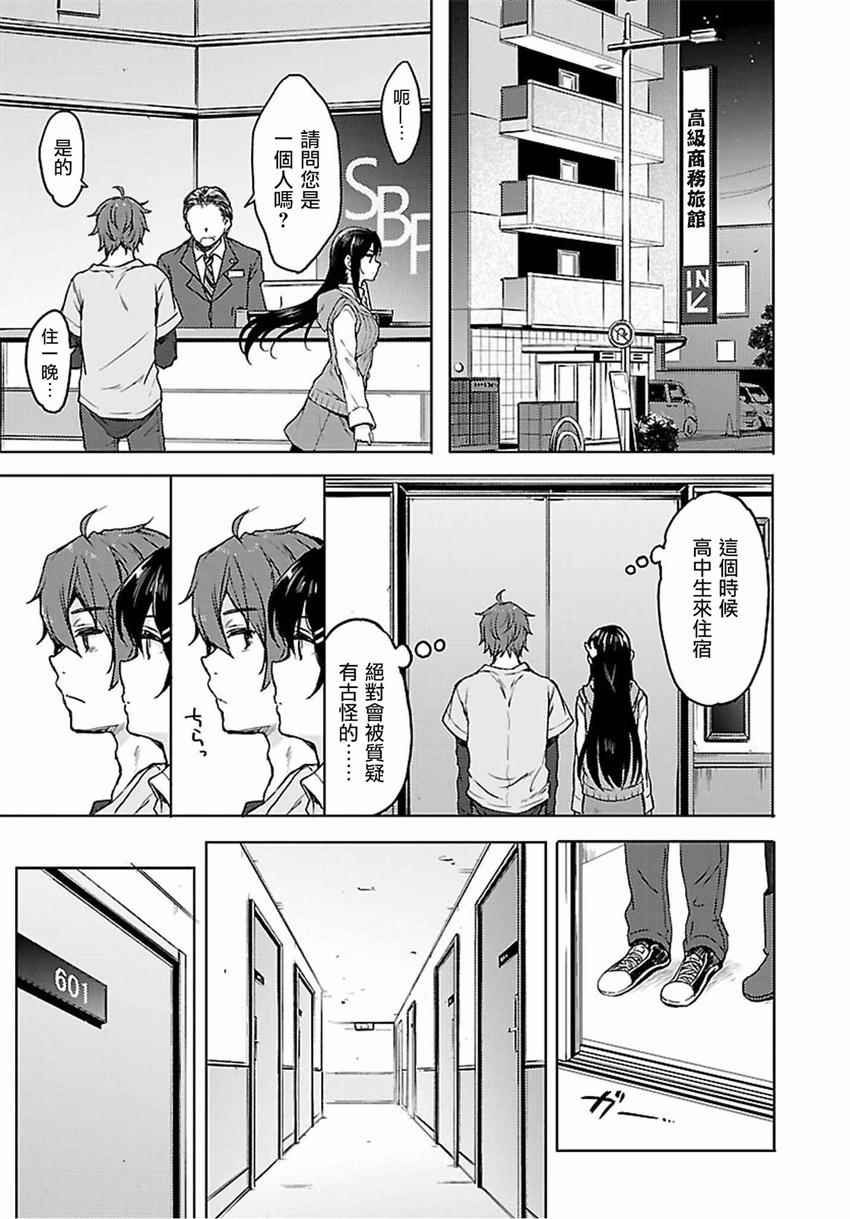 《青春期笨蛋不做兔女郎学姐的梦》漫画最新章节第16话免费下拉式在线观看章节第【3】张图片