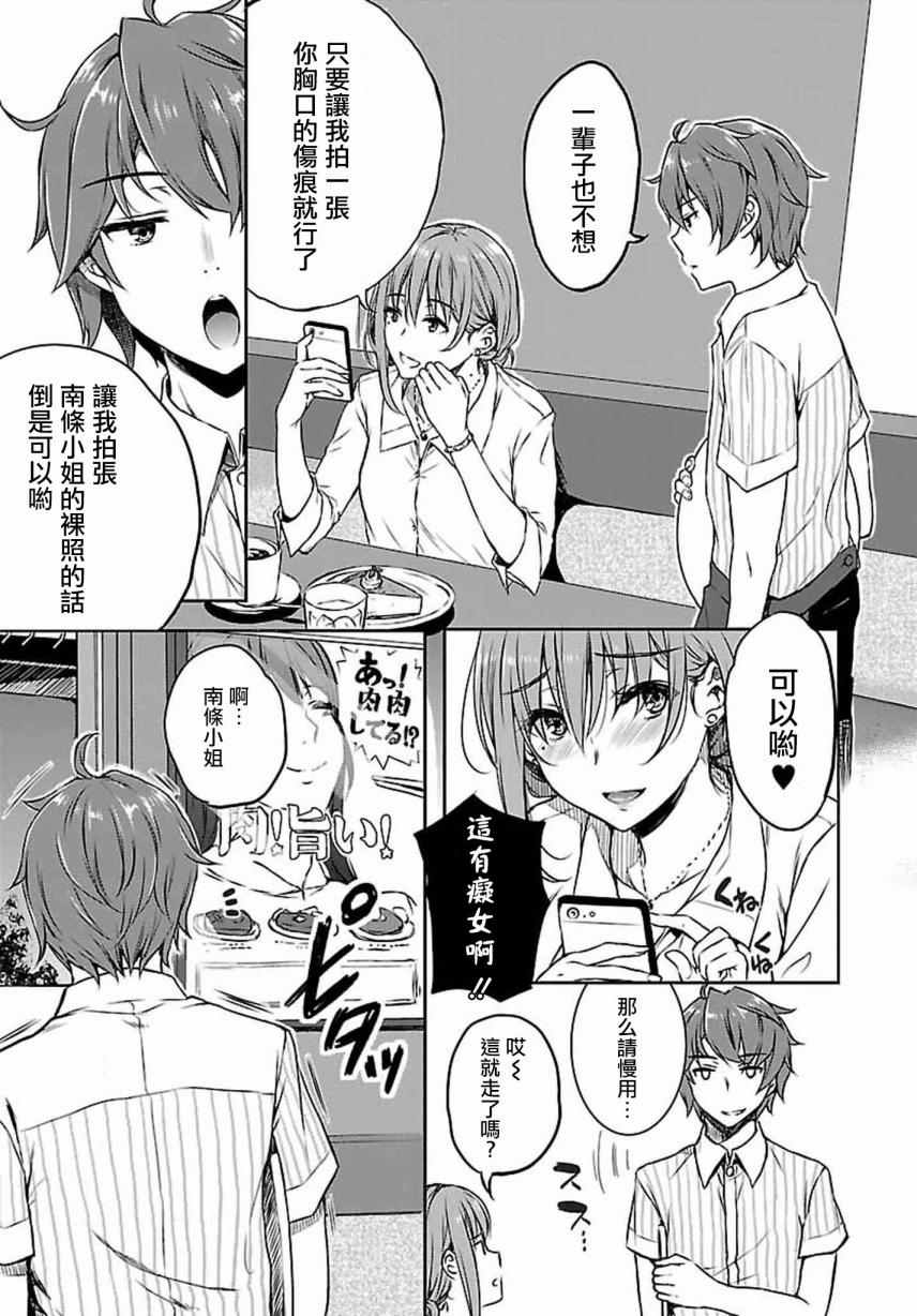 《青春期笨蛋不做兔女郎学姐的梦》漫画最新章节第7话免费下拉式在线观看章节第【7】张图片