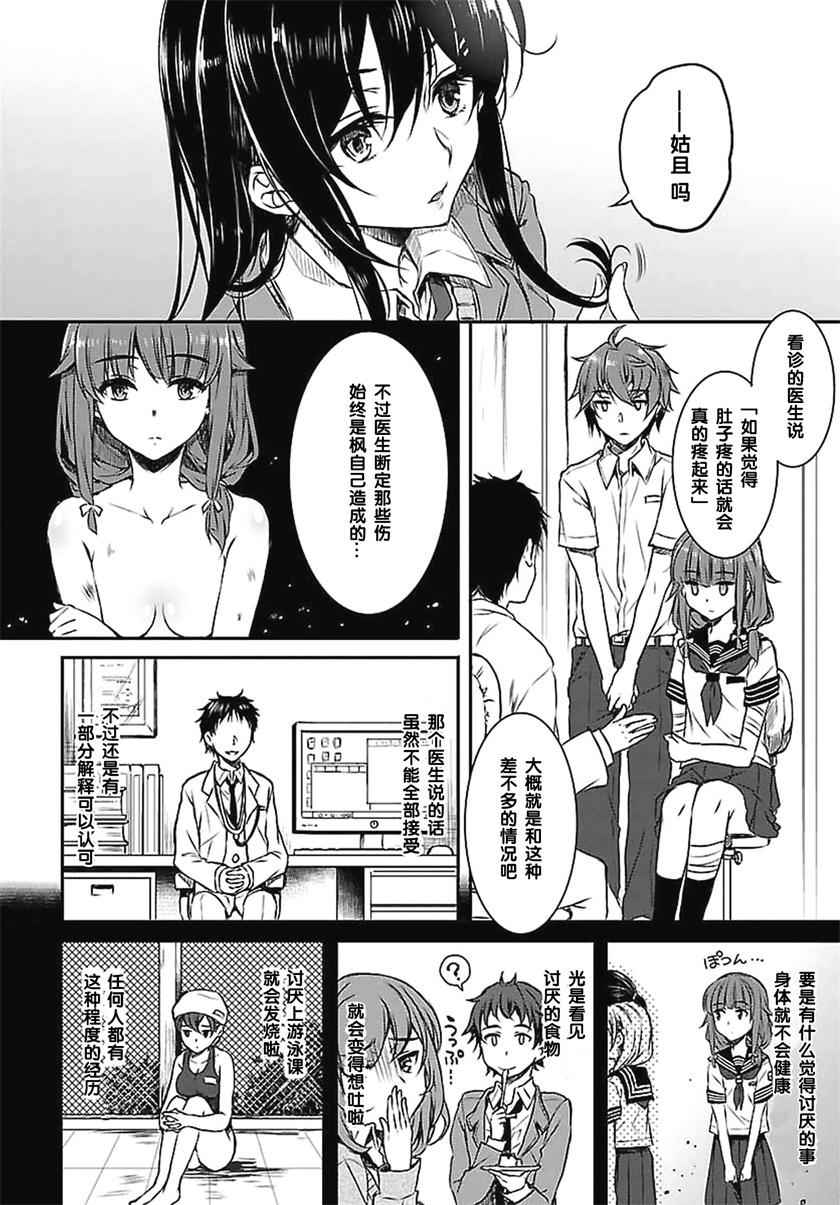 《青春期笨蛋不做兔女郎学姐的梦》漫画最新章节第5话免费下拉式在线观看章节第【8】张图片