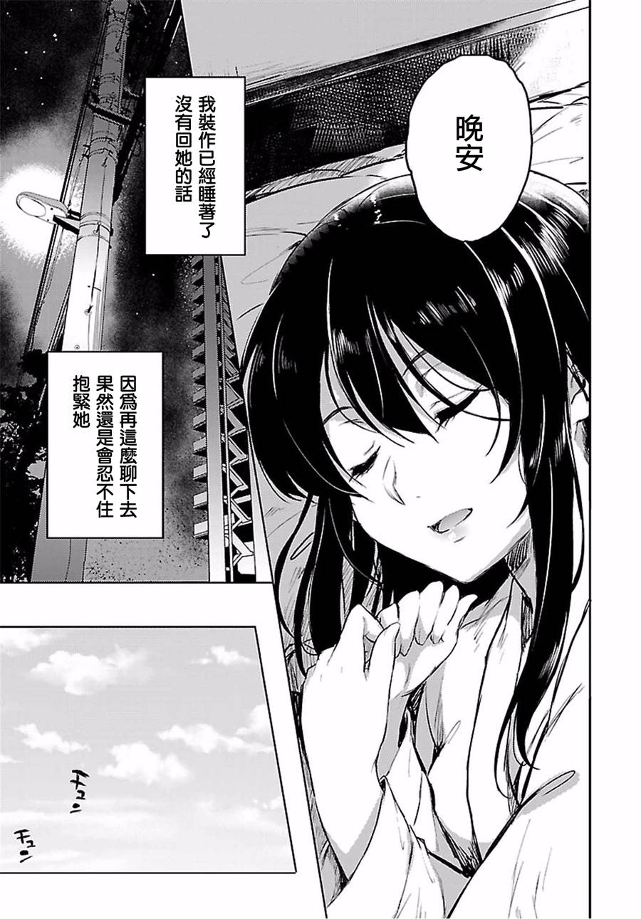 《青春期笨蛋不做兔女郎学姐的梦》漫画最新章节第18话免费下拉式在线观看章节第【11】张图片