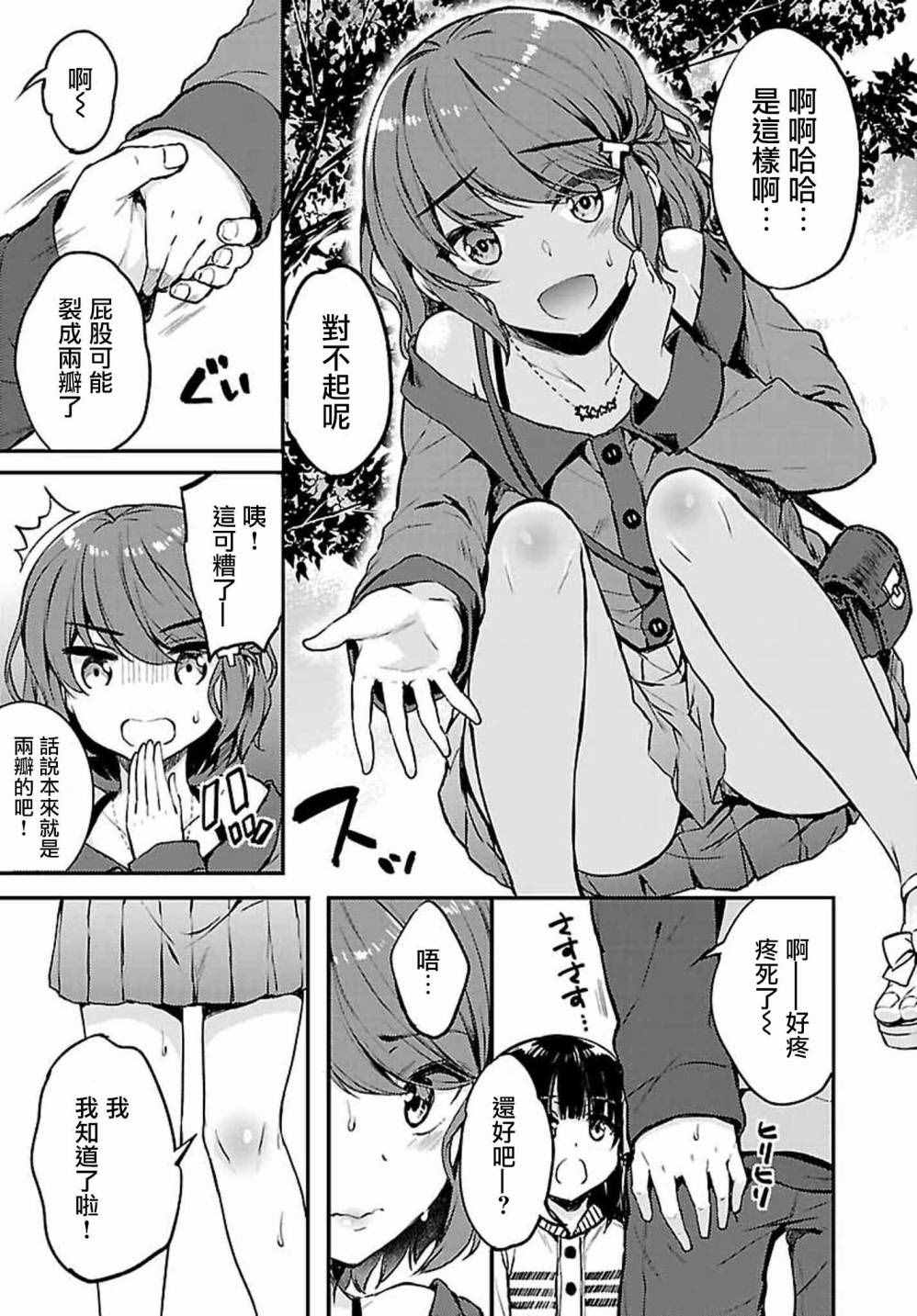 《青春期笨蛋不做兔女郎学姐的梦》漫画最新章节第11话免费下拉式在线观看章节第【7】张图片