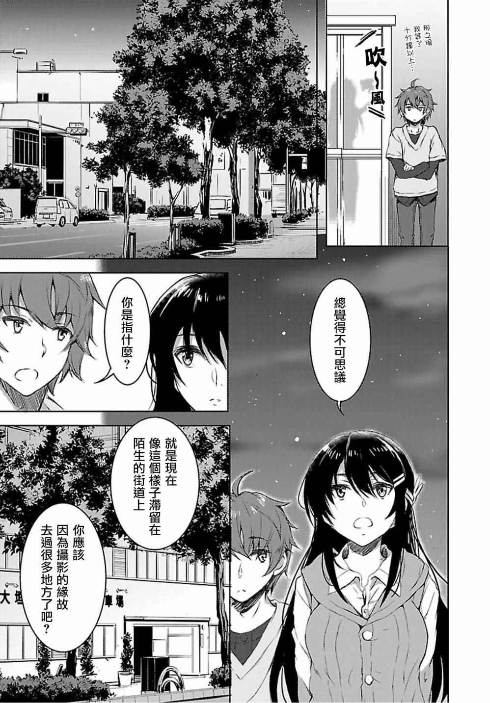 《青春期笨蛋不做兔女郎学姐的梦》漫画最新章节第17话免费下拉式在线观看章节第【13】张图片