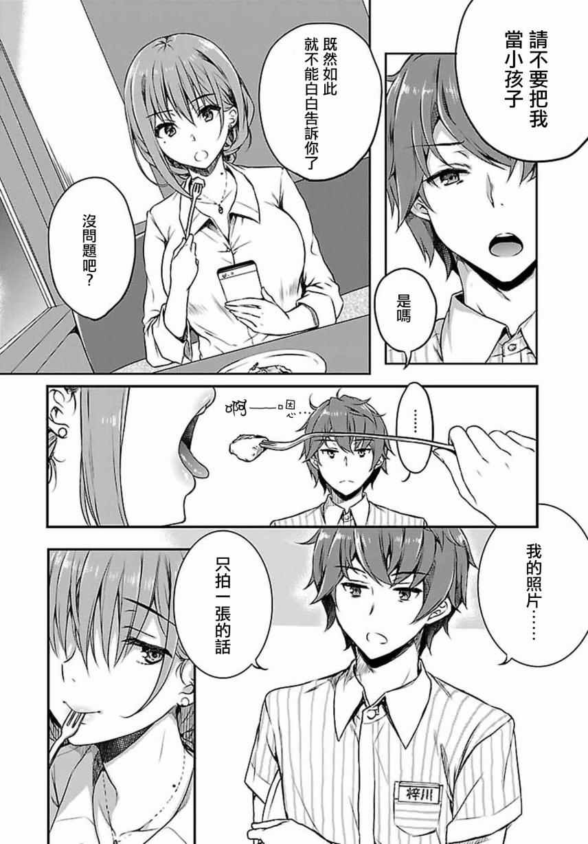 《青春期笨蛋不做兔女郎学姐的梦》漫画最新章节第7话免费下拉式在线观看章节第【10】张图片