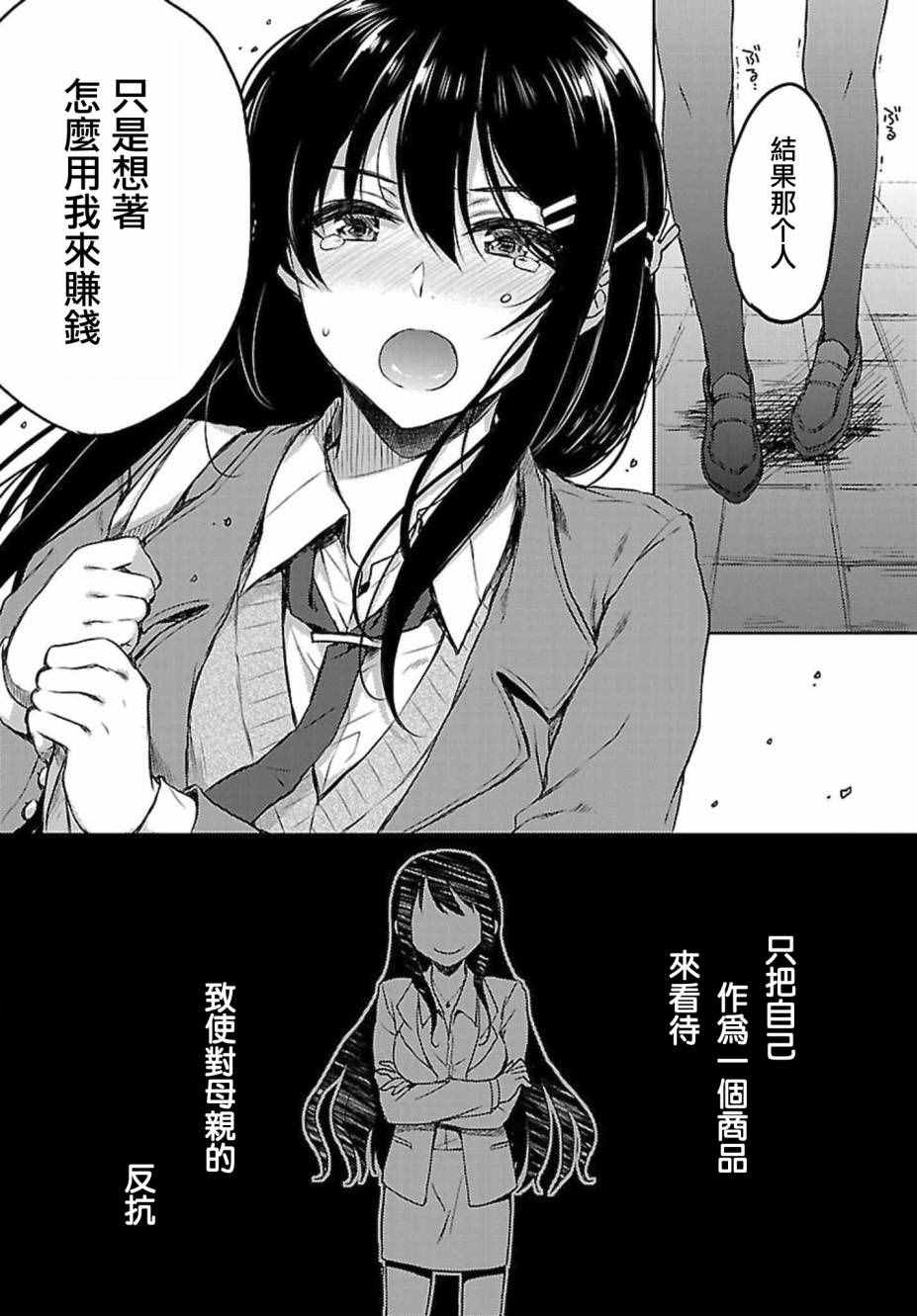 《青春期笨蛋不做兔女郎学姐的梦》漫画最新章节第9话免费下拉式在线观看章节第【5】张图片