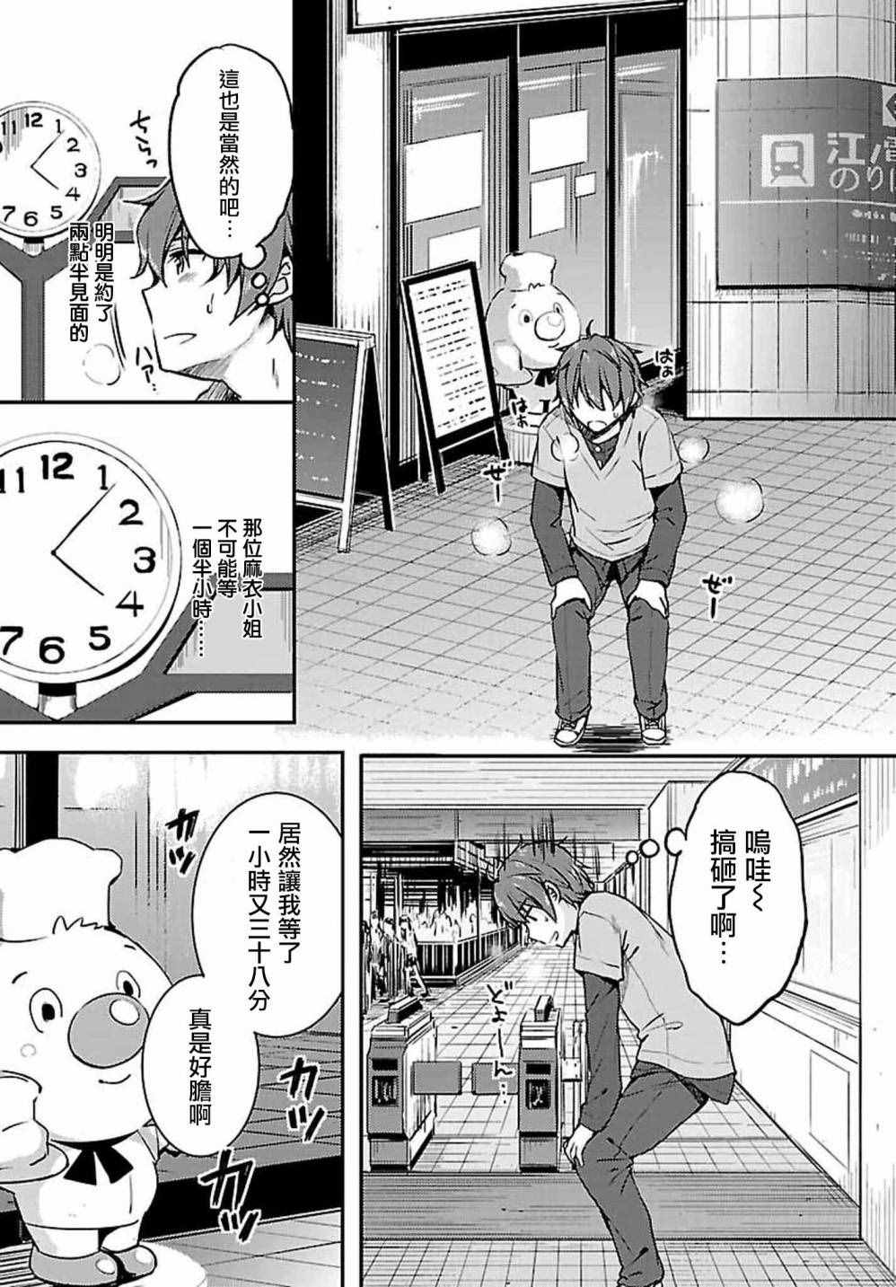 《青春期笨蛋不做兔女郎学姐的梦》漫画最新章节第11话免费下拉式在线观看章节第【14】张图片