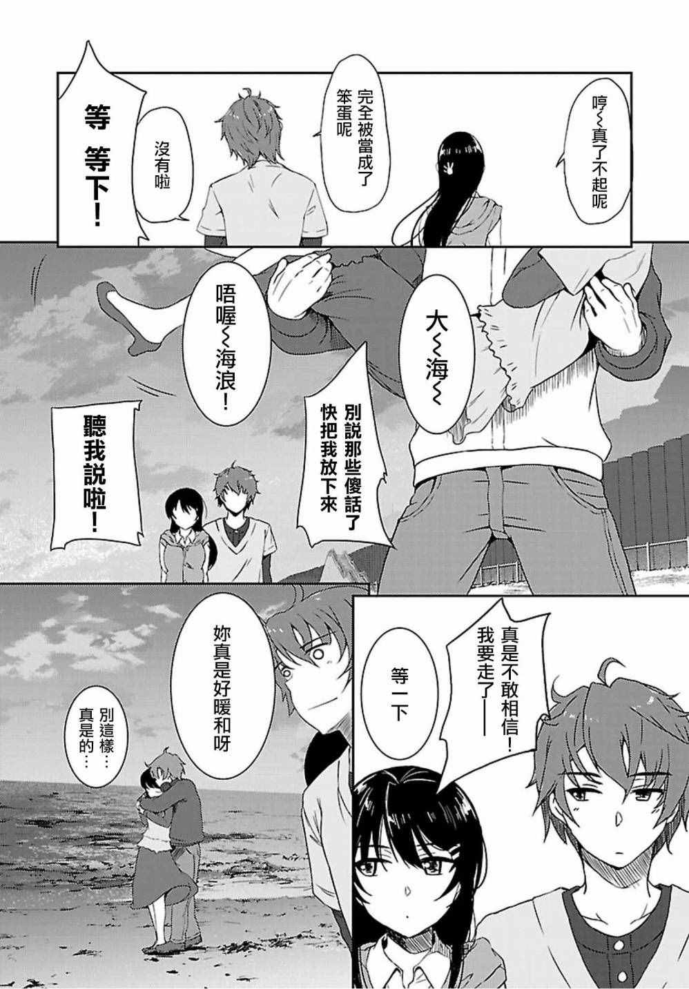 《青春期笨蛋不做兔女郎学姐的梦》漫画最新章节第13话免费下拉式在线观看章节第【8】张图片