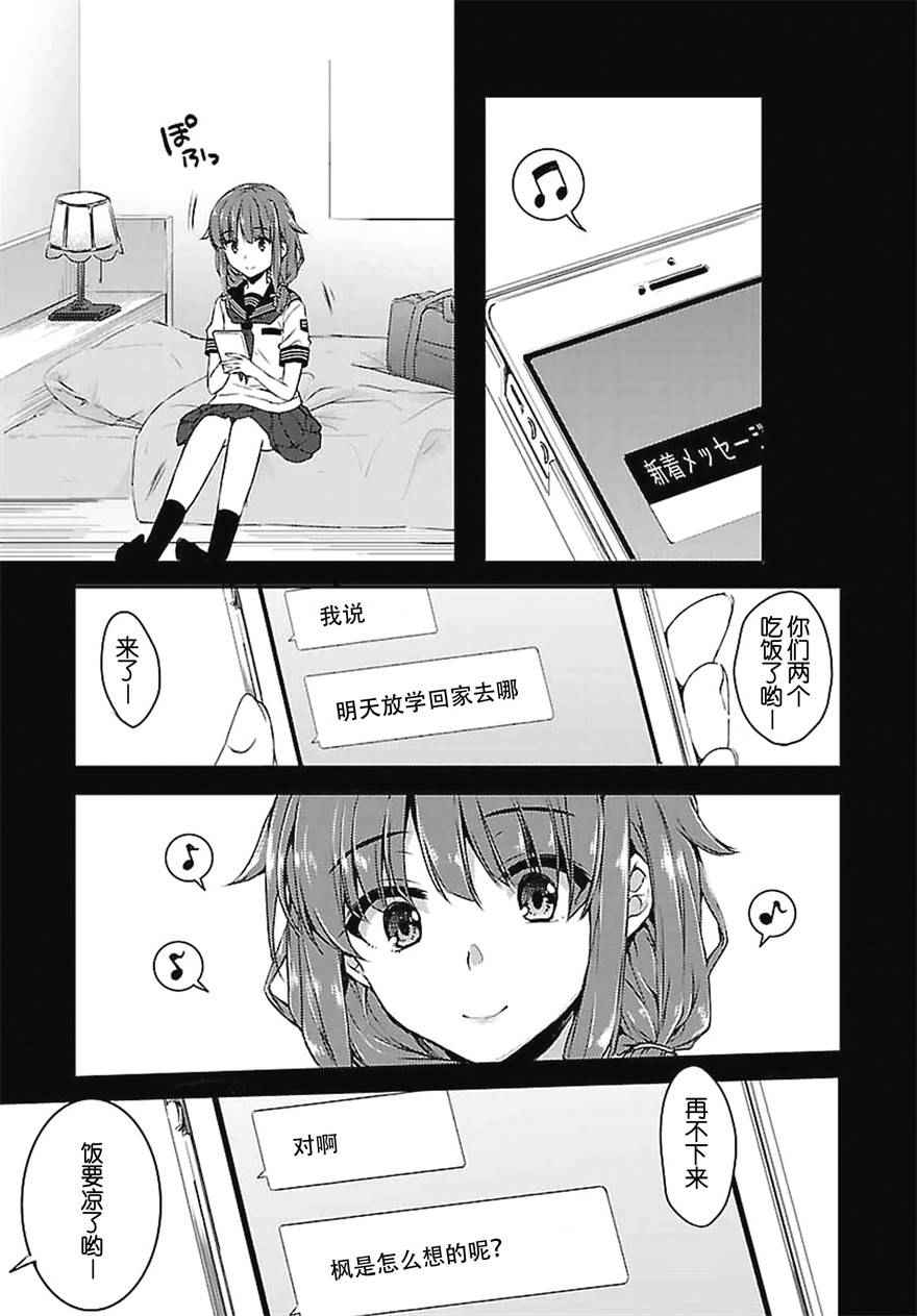 《青春期笨蛋不做兔女郎学姐的梦》漫画最新章节第4话免费下拉式在线观看章节第【11】张图片