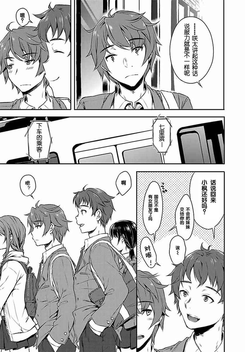 《青春期笨蛋不做兔女郎学姐的梦》漫画最新章节第1话免费下拉式在线观看章节第【17】张图片