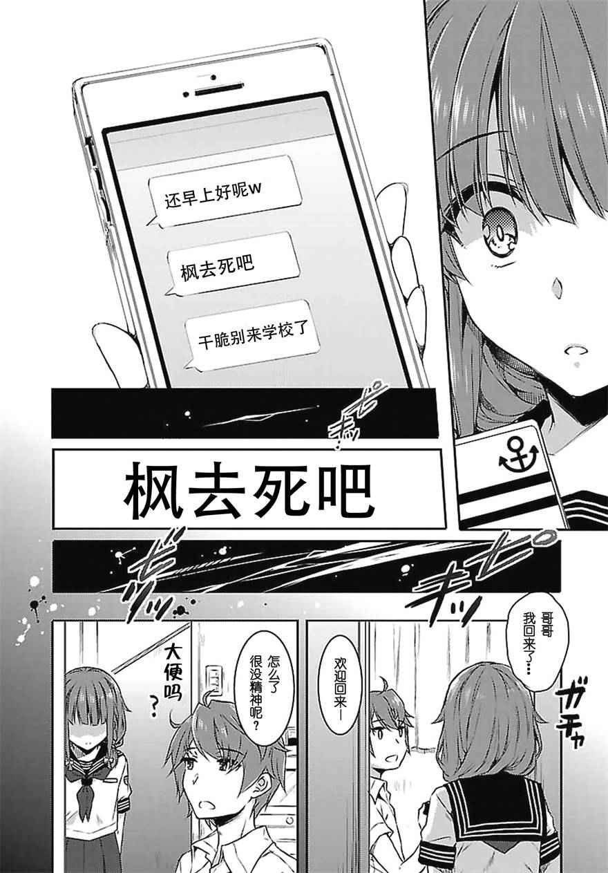 《青春期笨蛋不做兔女郎学姐的梦》漫画最新章节第4话免费下拉式在线观看章节第【16】张图片