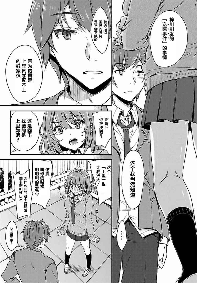 《青春期笨蛋不做兔女郎学姐的梦》漫画最新章节第1话免费下拉式在线观看章节第【26】张图片