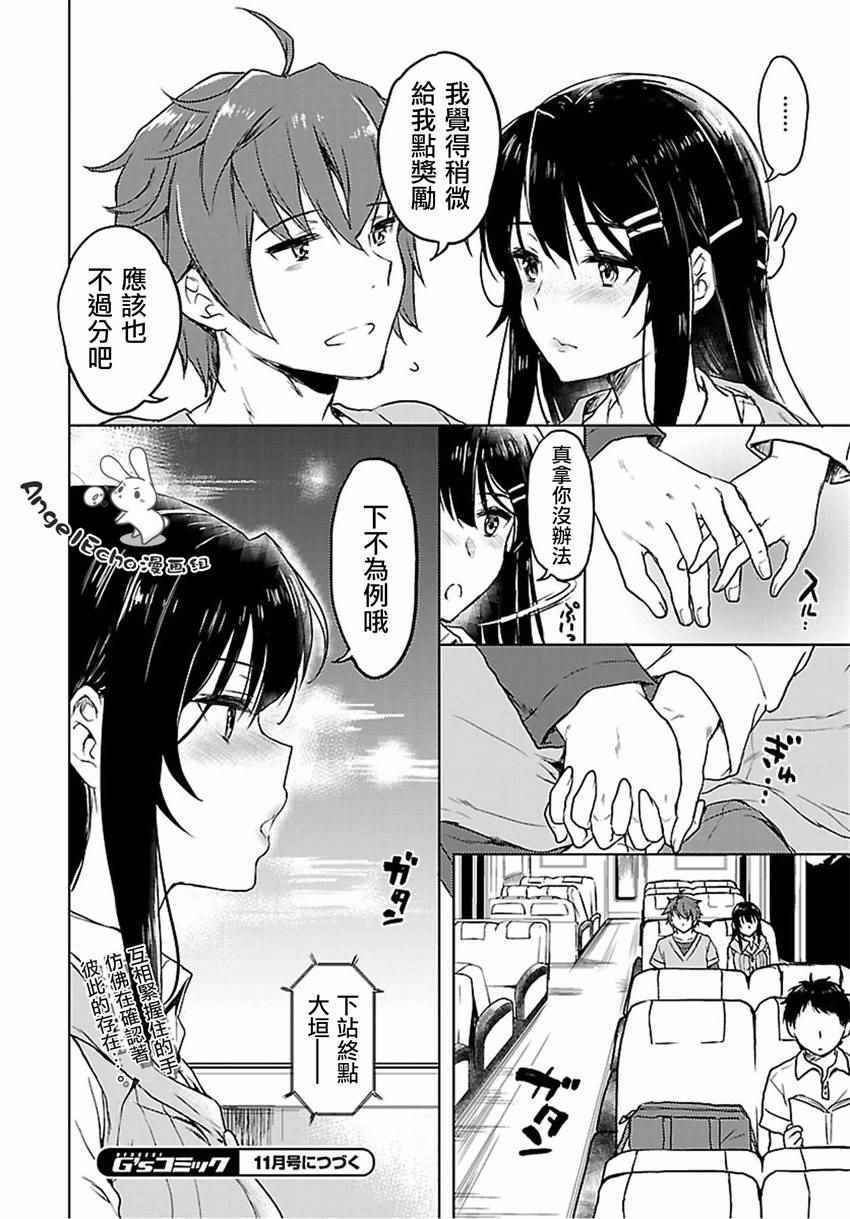 《青春期笨蛋不做兔女郎学姐的梦》漫画最新章节第15话免费下拉式在线观看章节第【14】张图片