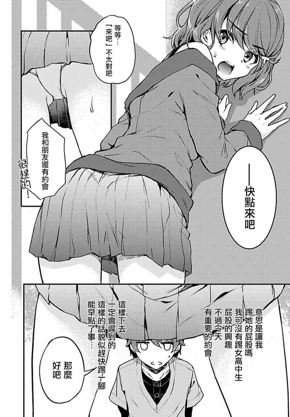 《青春期笨蛋不做兔女郎学姐的梦》漫画最新章节第11话免费下拉式在线观看章节第【8】张图片