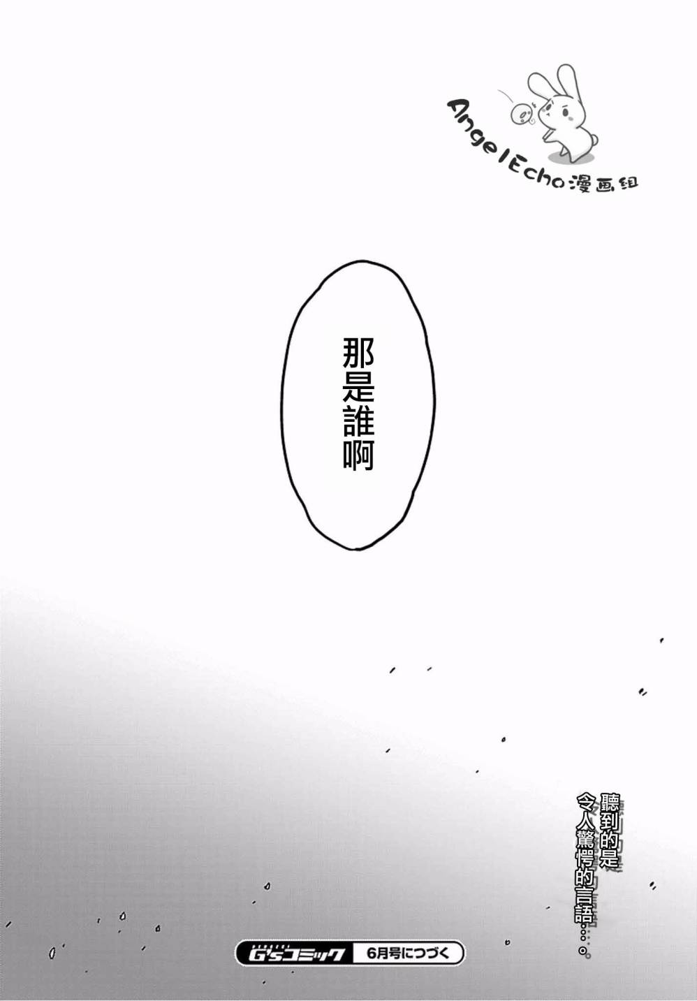 《青春期笨蛋不做兔女郎学姐的梦》漫画最新章节第13话免费下拉式在线观看章节第【16】张图片