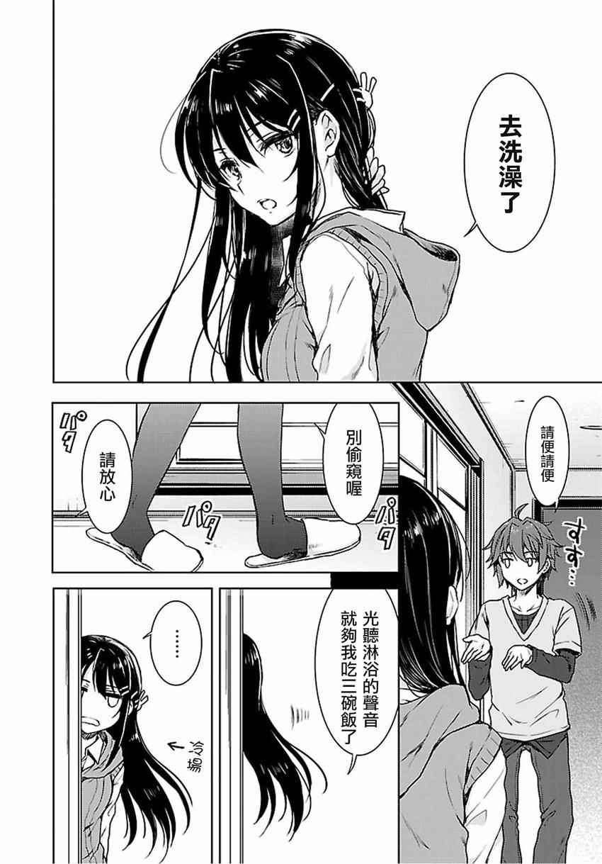 《青春期笨蛋不做兔女郎学姐的梦》漫画最新章节第16话免费下拉式在线观看章节第【6】张图片