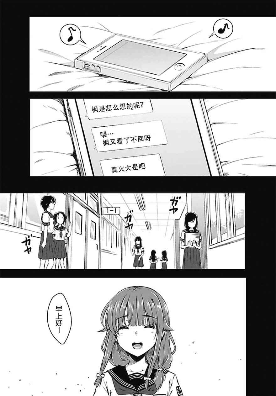 《青春期笨蛋不做兔女郎学姐的梦》漫画最新章节第4话免费下拉式在线观看章节第【13】张图片