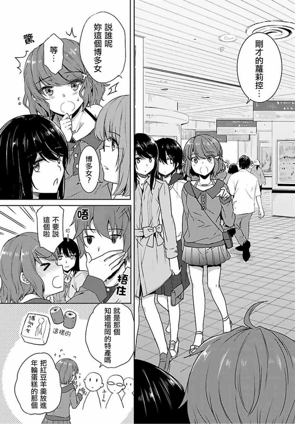 《青春期笨蛋不做兔女郎学姐的梦》漫画最新章节第12话免费下拉式在线观看章节第【10】张图片