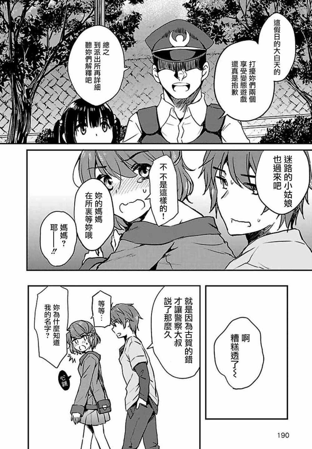 《青春期笨蛋不做兔女郎学姐的梦》漫画最新章节第11话免费下拉式在线观看章节第【10】张图片