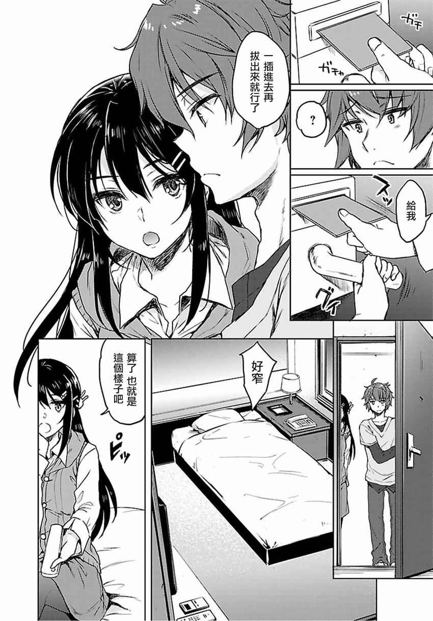 《青春期笨蛋不做兔女郎学姐的梦》漫画最新章节第16话免费下拉式在线观看章节第【4】张图片