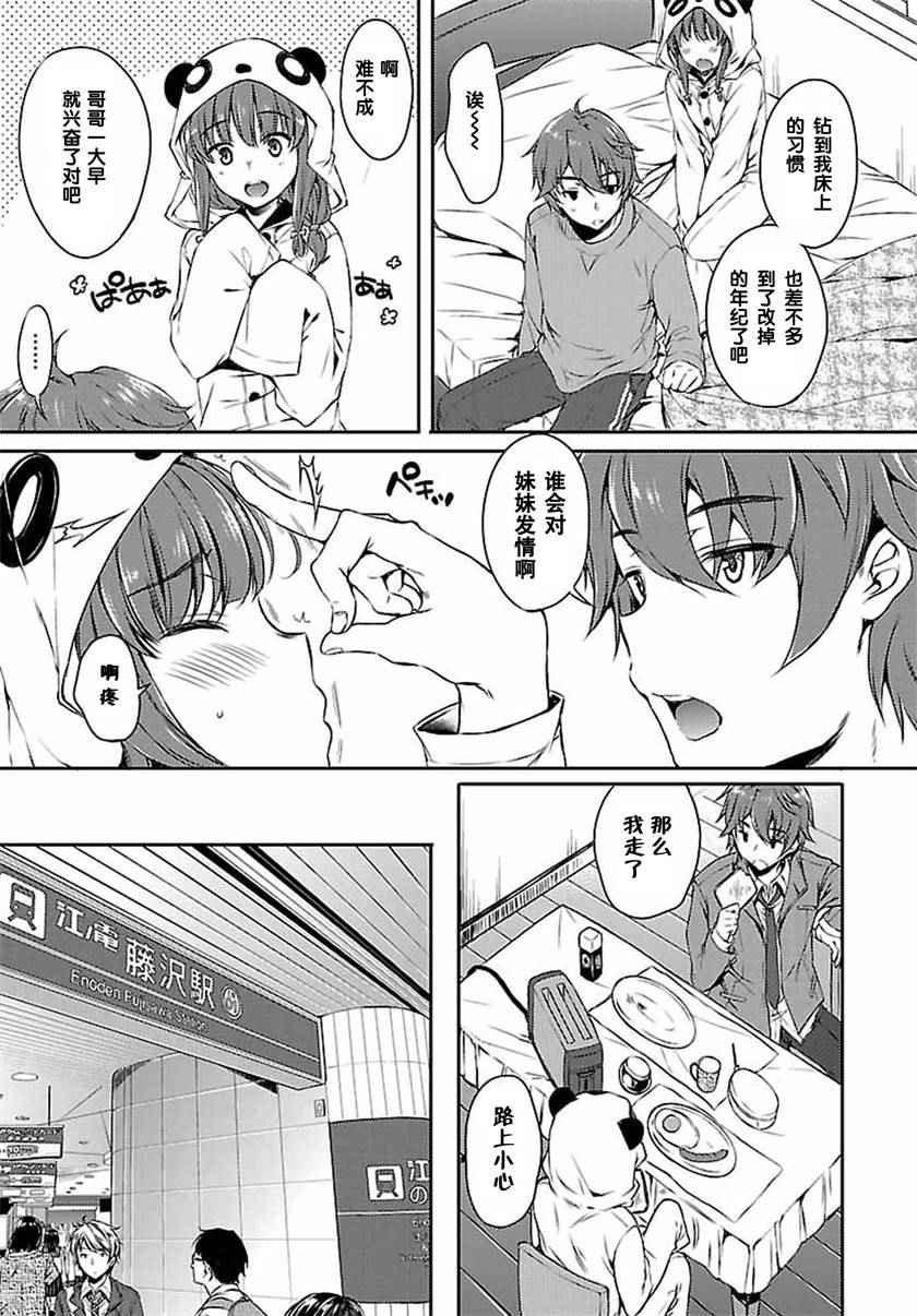 《青春期笨蛋不做兔女郎学姐的梦》漫画最新章节第1话免费下拉式在线观看章节第【11】张图片