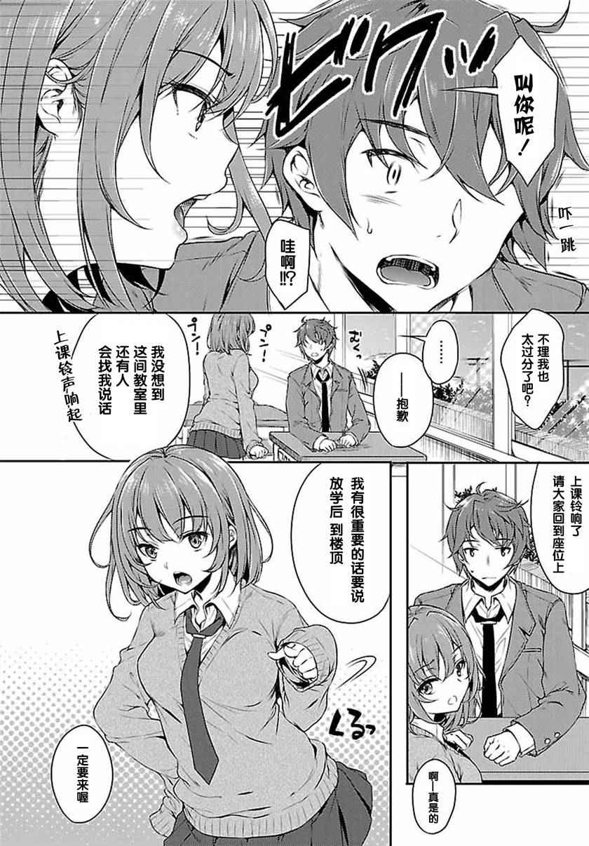 《青春期笨蛋不做兔女郎学姐的梦》漫画最新章节第1话免费下拉式在线观看章节第【23】张图片