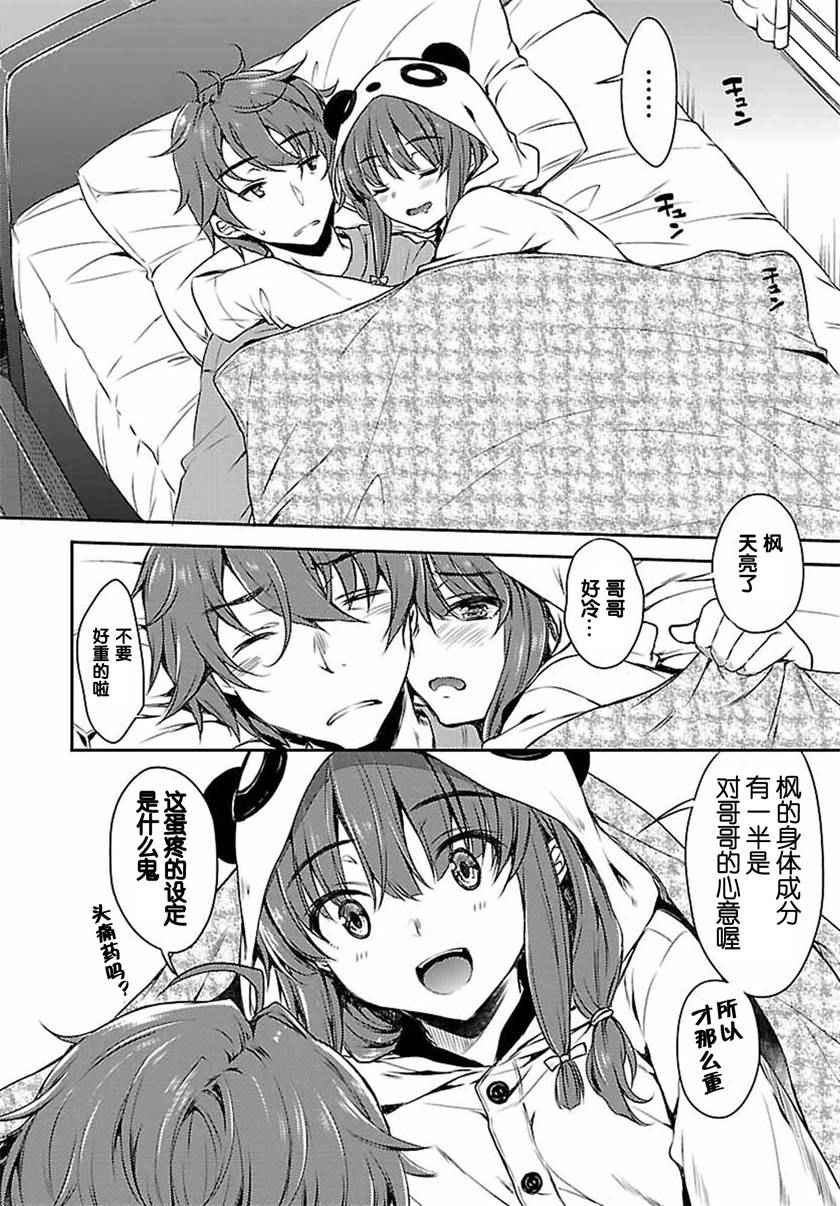 《青春期笨蛋不做兔女郎学姐的梦》漫画最新章节第1话免费下拉式在线观看章节第【10】张图片