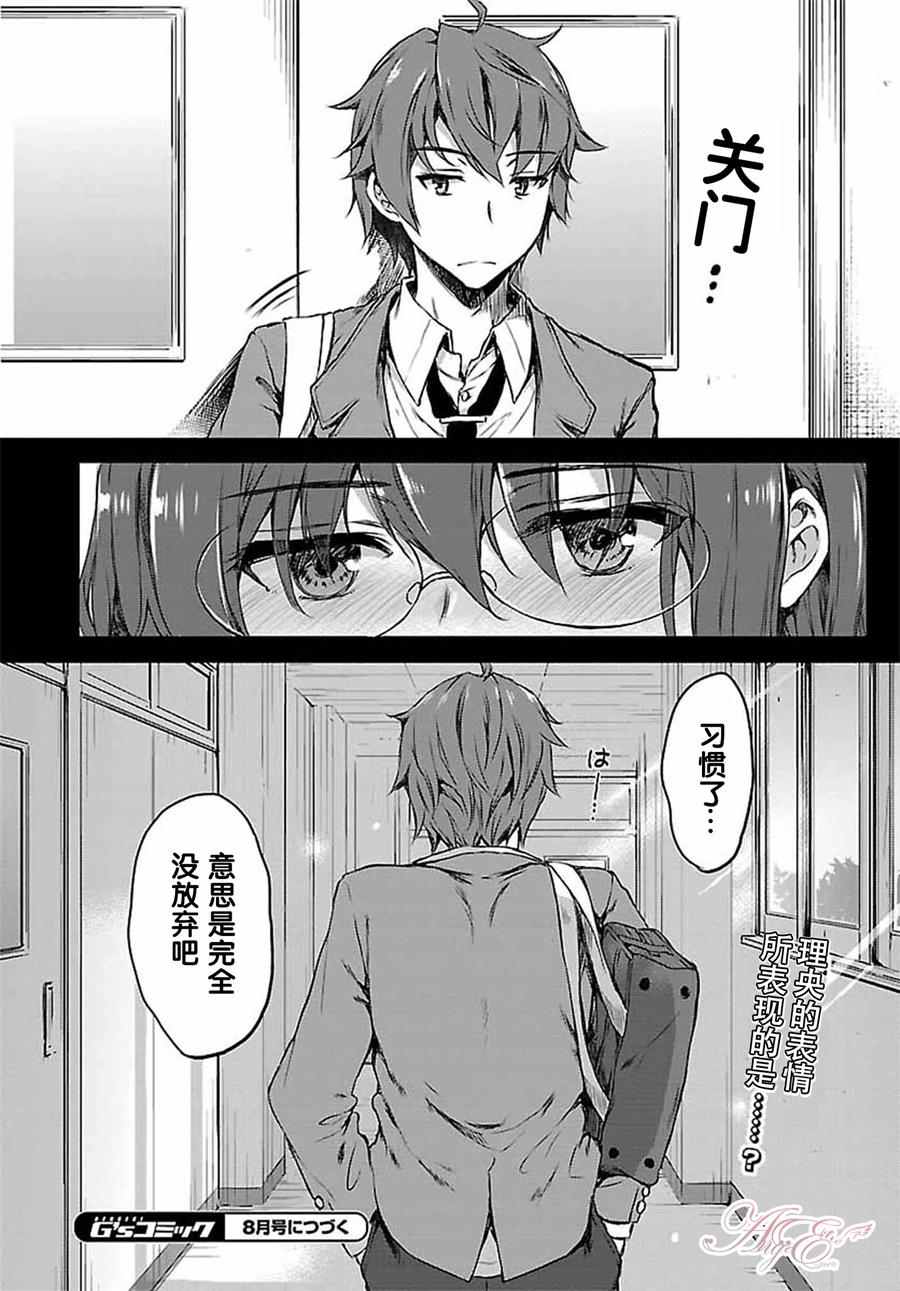 《青春期笨蛋不做兔女郎学姐的梦》漫画最新章节第6话免费下拉式在线观看章节第【20】张图片