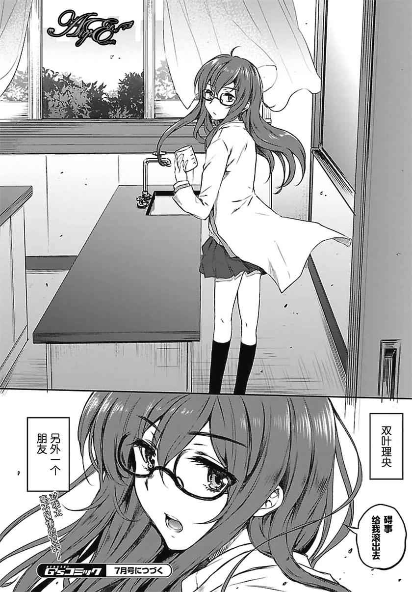 《青春期笨蛋不做兔女郎学姐的梦》漫画最新章节第5话免费下拉式在线观看章节第【16】张图片