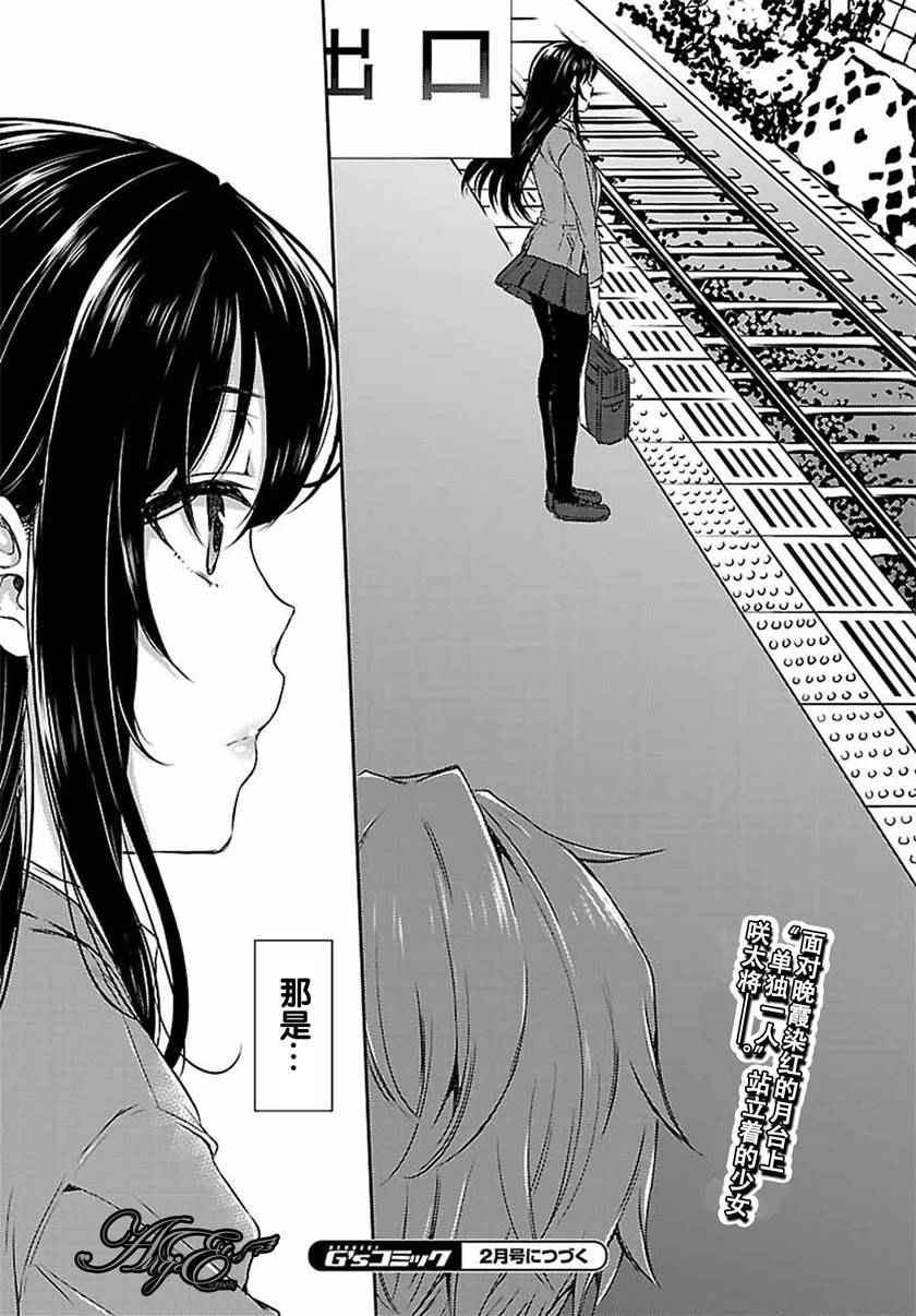 《青春期笨蛋不做兔女郎学姐的梦》漫画最新章节第1话免费下拉式在线观看章节第【29】张图片