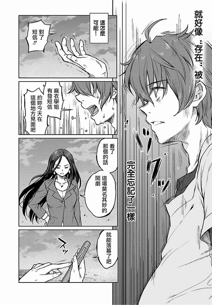 《青春期笨蛋不做兔女郎学姐的梦》漫画最新章节第14话免费下拉式在线观看章节第【4】张图片