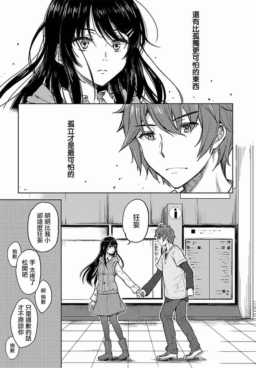 《青春期笨蛋不做兔女郎学姐的梦》漫画最新章节第14话免费下拉式在线观看章节第【17】张图片