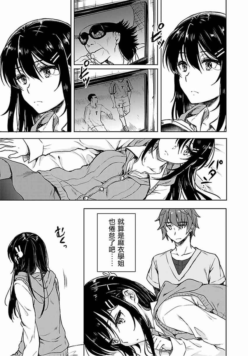 《青春期笨蛋不做兔女郎学姐的梦》漫画最新章节第16话免费下拉式在线观看章节第【5】张图片