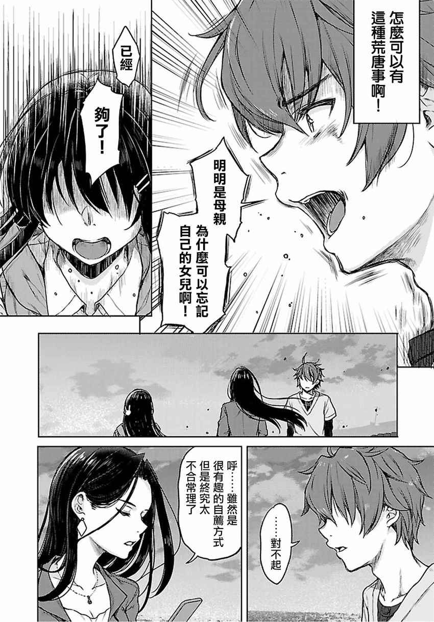 《青春期笨蛋不做兔女郎学姐的梦》漫画最新章节第14话免费下拉式在线观看章节第【6】张图片