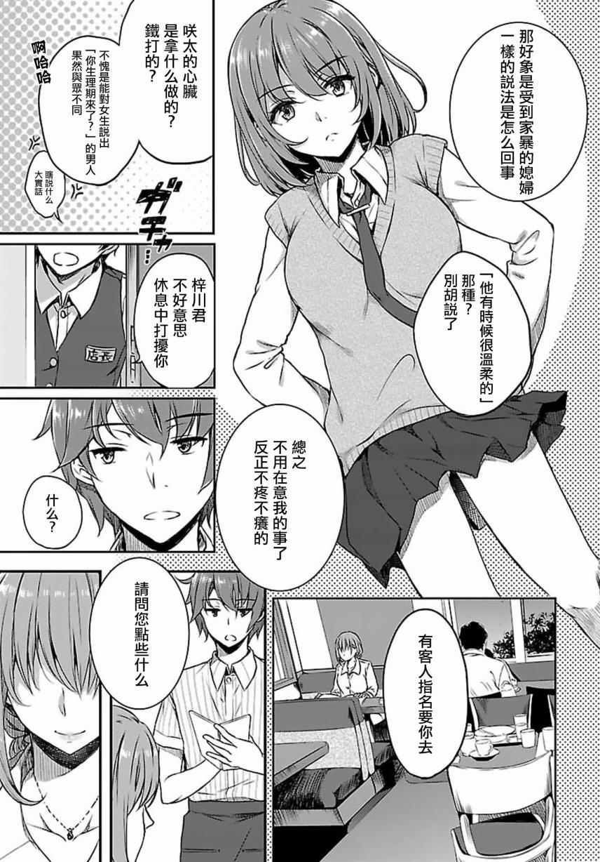 《青春期笨蛋不做兔女郎学姐的梦》漫画最新章节第7话免费下拉式在线观看章节第【3】张图片