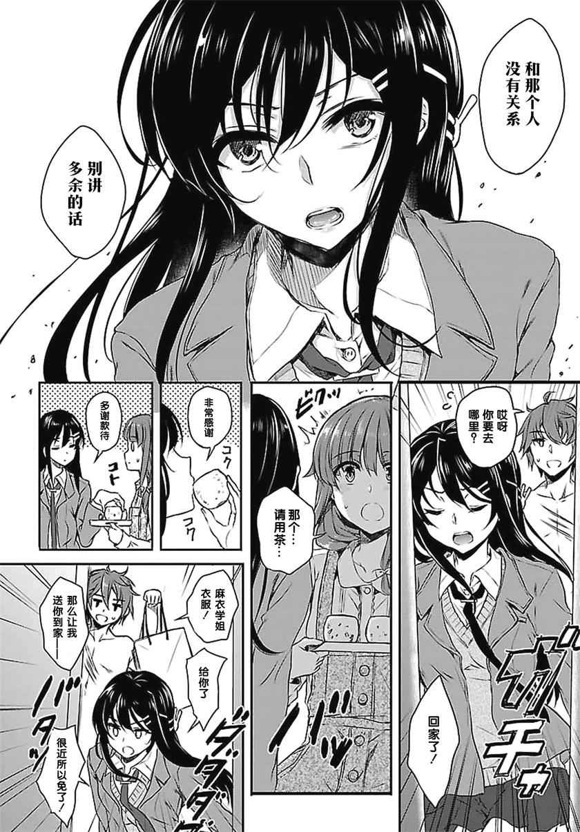 《青春期笨蛋不做兔女郎学姐的梦》漫画最新章节第5话免费下拉式在线观看章节第【12】张图片