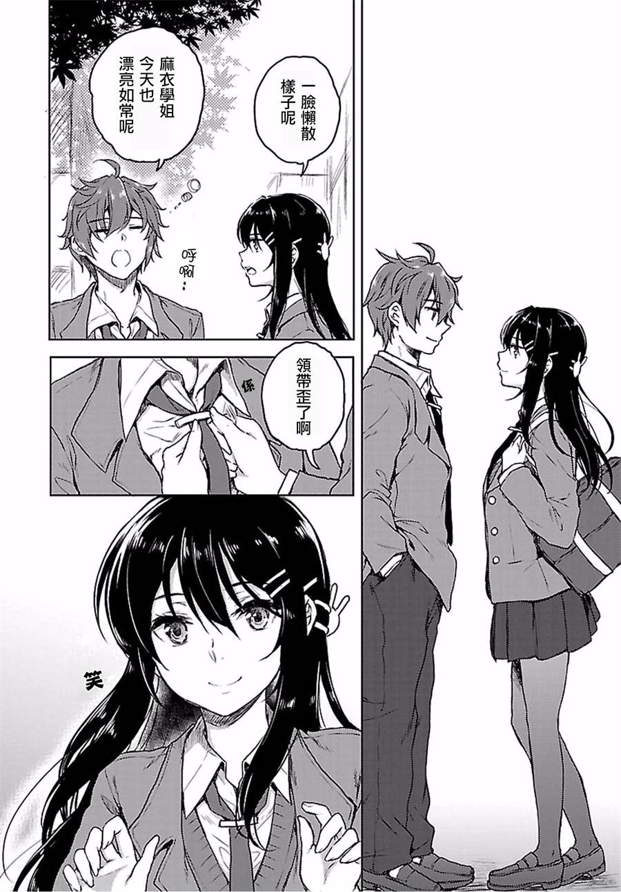 《青春期笨蛋不做兔女郎学姐的梦》漫画最新章节第18话免费下拉式在线观看章节第【14】张图片