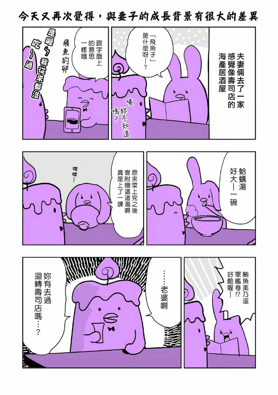 《快乐历史》漫画最新章节幕末编免费下拉式在线观看章节第【11】张图片