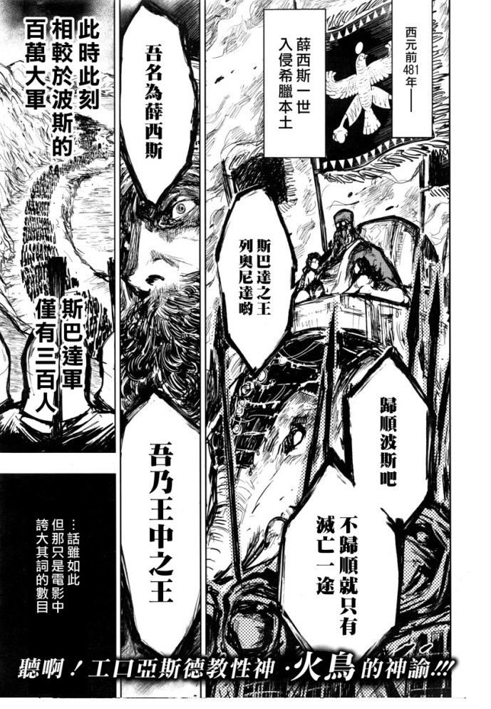 《快乐历史》漫画最新章节古希腊篇免费下拉式在线观看章节第【1】张图片