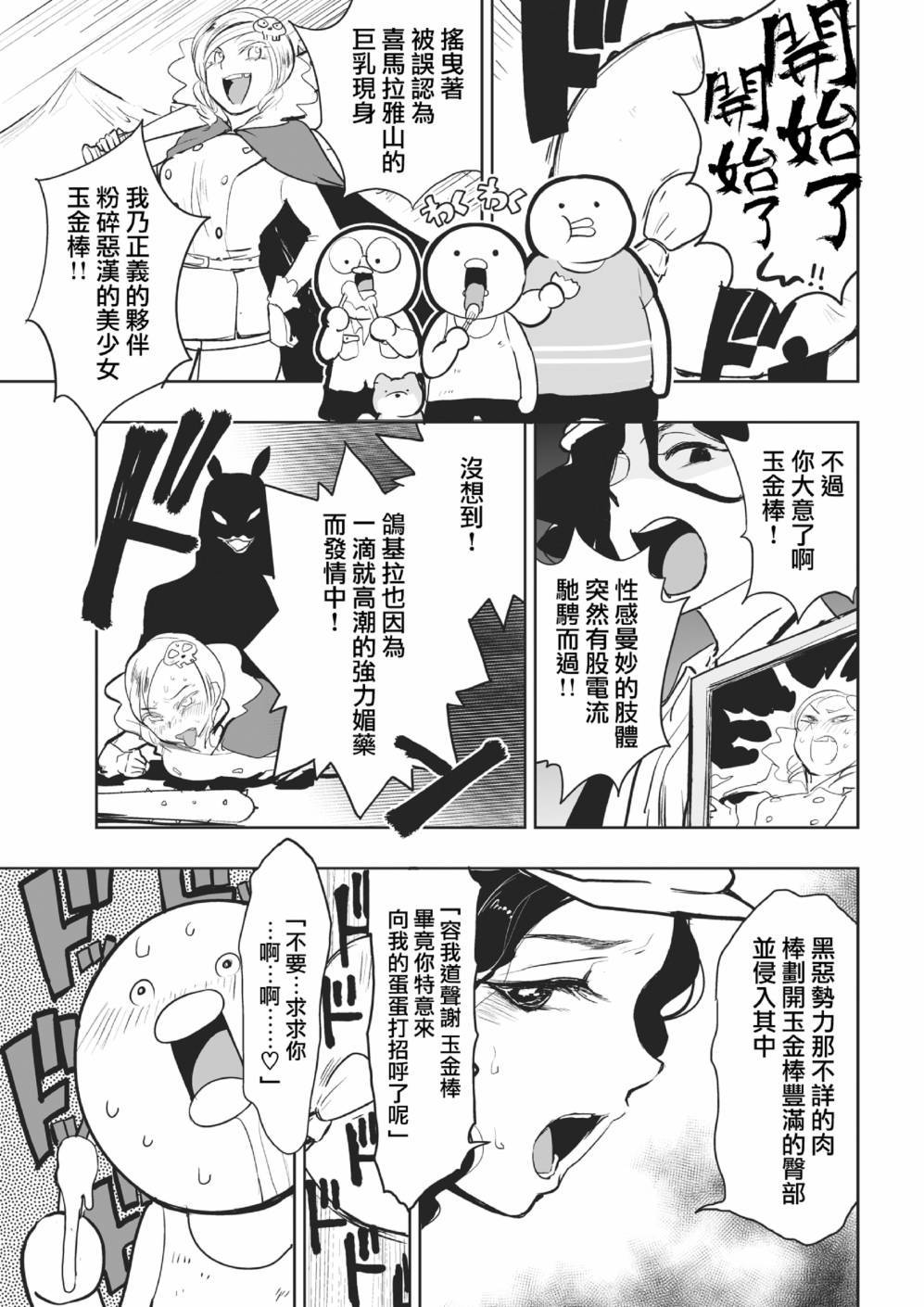 《快乐历史》漫画最新章节昭和篇免费下拉式在线观看章节第【3】张图片