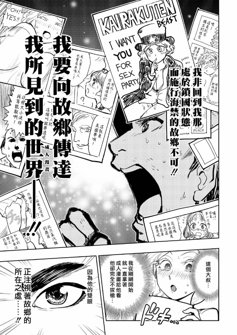 《快乐历史》漫画最新章节西部篇免费下拉式在线观看章节第【9】张图片