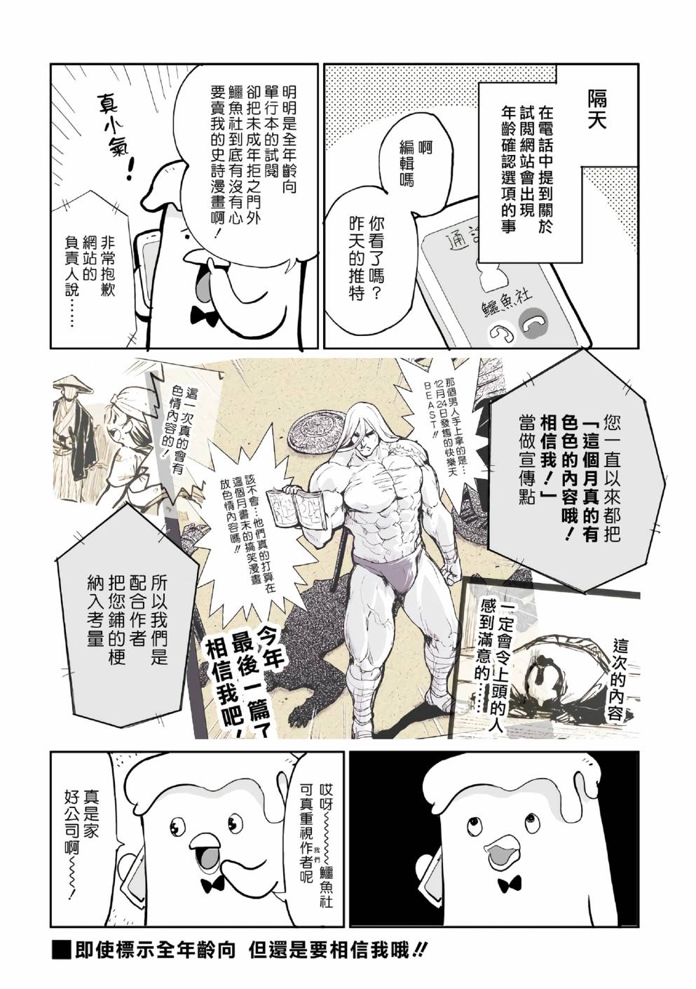 《快乐历史》漫画最新章节宗教篇免费下拉式在线观看章节第【14】张图片