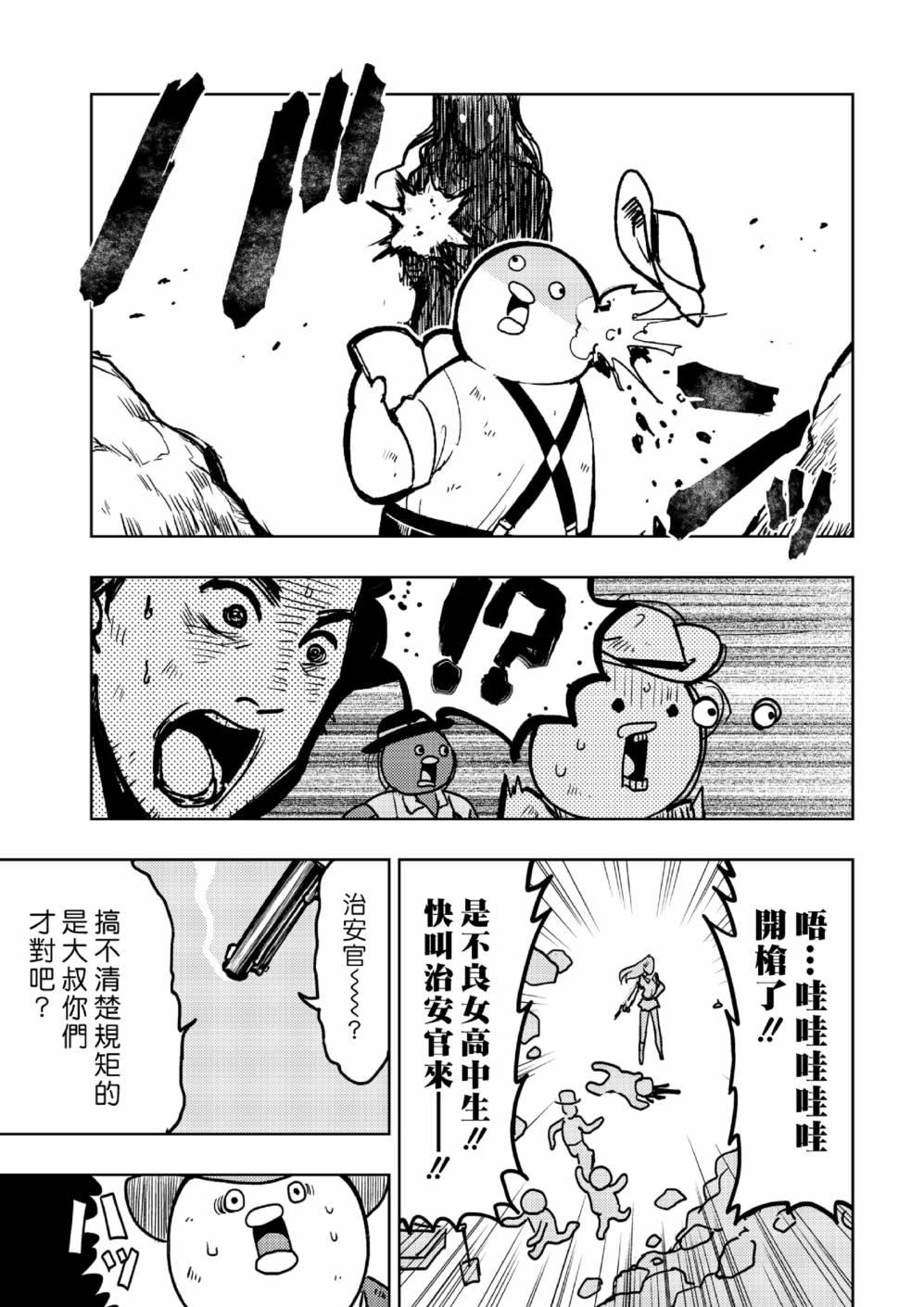 《快乐历史》漫画最新章节西部篇免费下拉式在线观看章节第【5】张图片